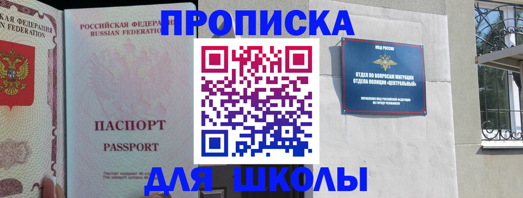 временная регистрация законно в Буйе